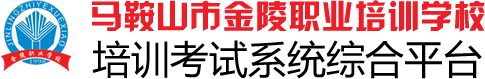 安徽省安全生产考试中心
